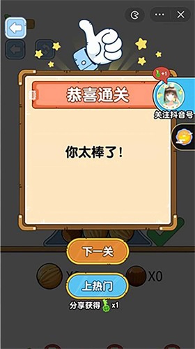 最强大脑袋手机最新版图2