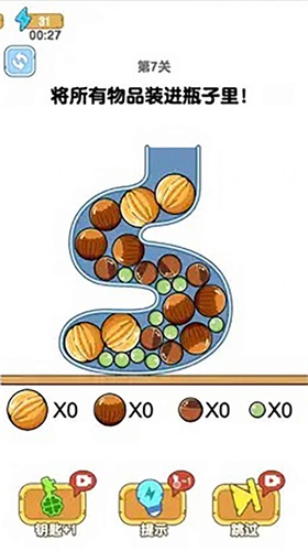 最强大脑袋手机最新版图3