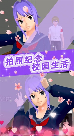 樱花少女甜蜜约会无广告版图1