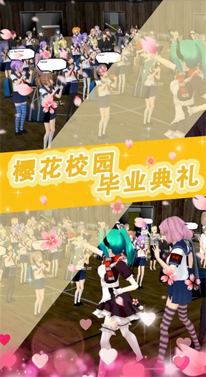 樱花少女甜蜜约会无广告版图2