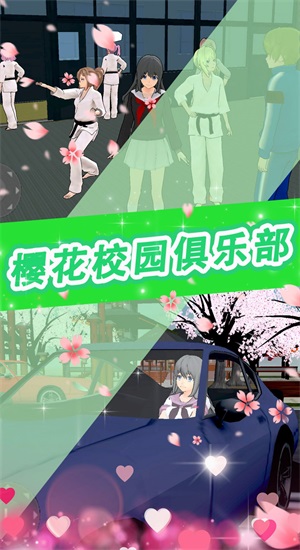 樱花少女甜蜜约会无广告版图3