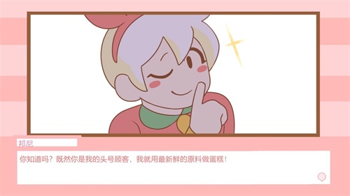 打工人生活模拟官方正版图1