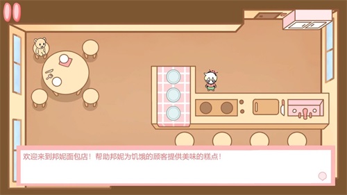 打工人生活模拟官方正版图3