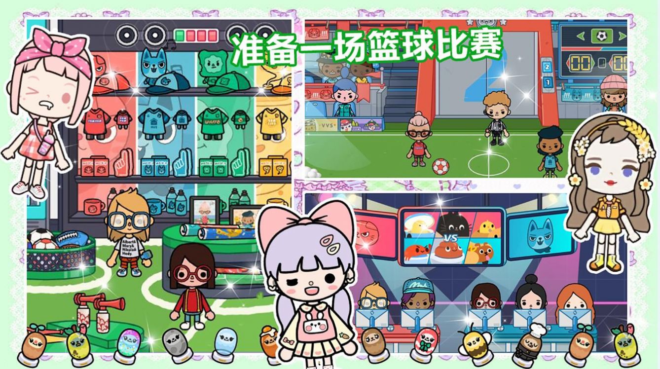 我的公主城堡乐园游戏最新版图2