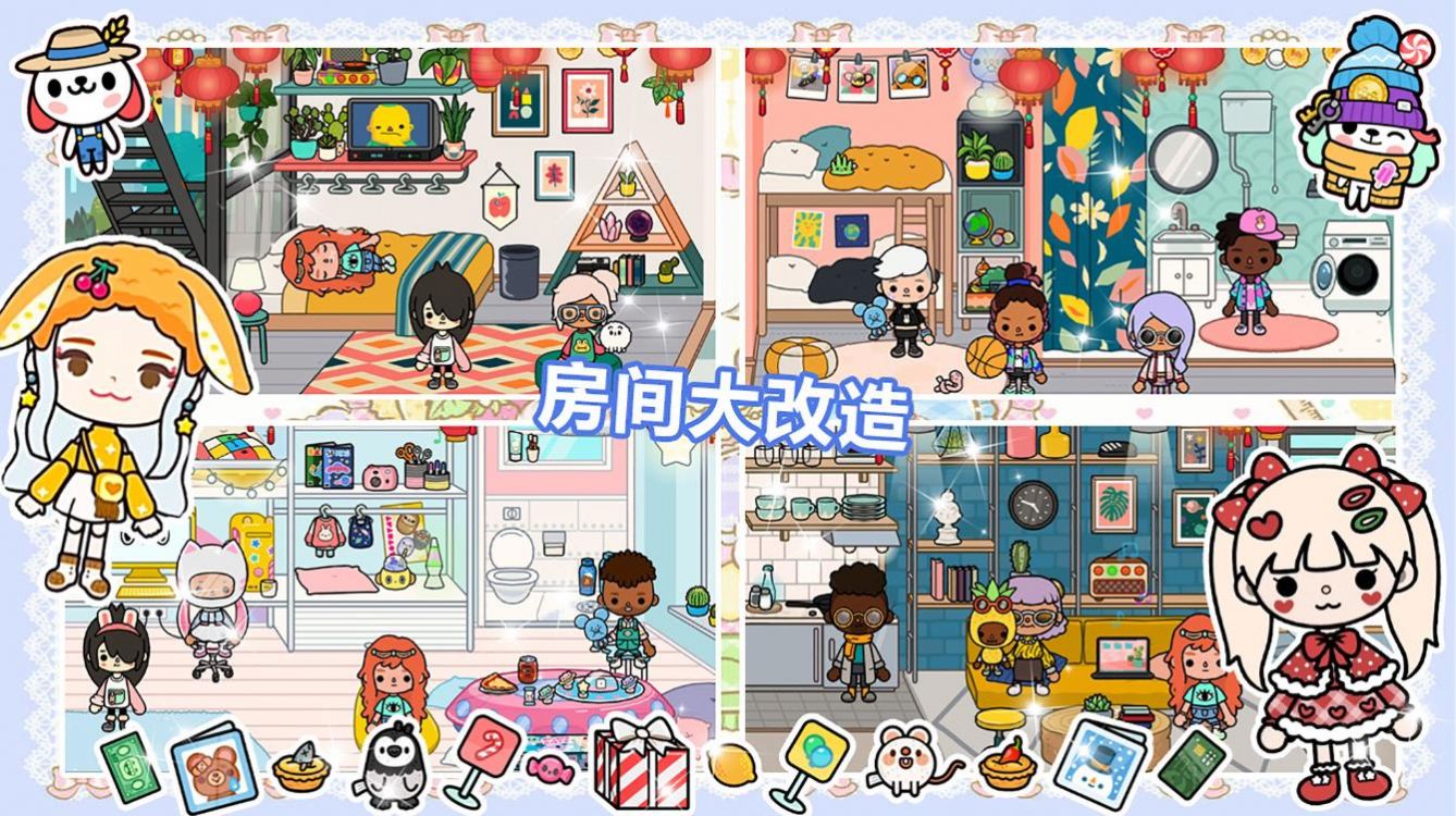 我的公主城堡乐园游戏最新版图3
