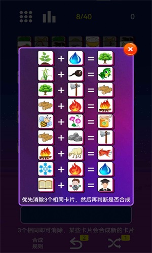 星空消消消(1)