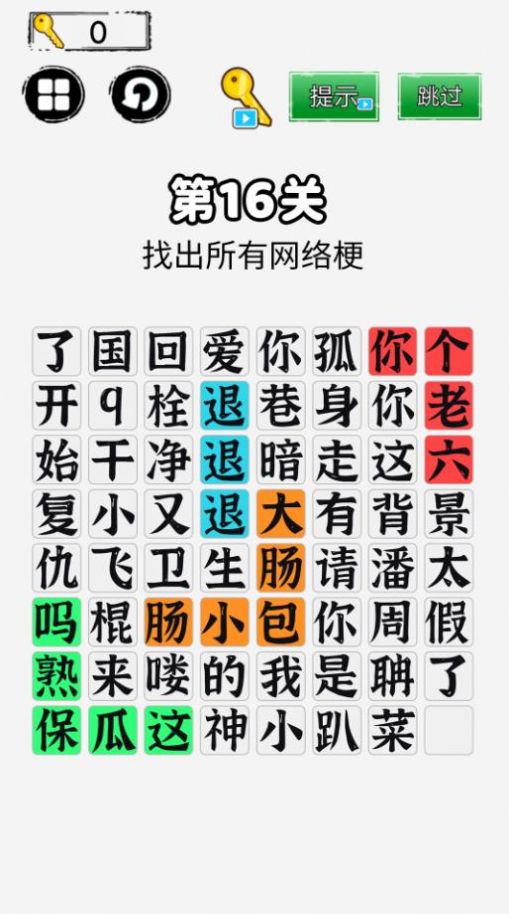 你来问我来答直装版图2