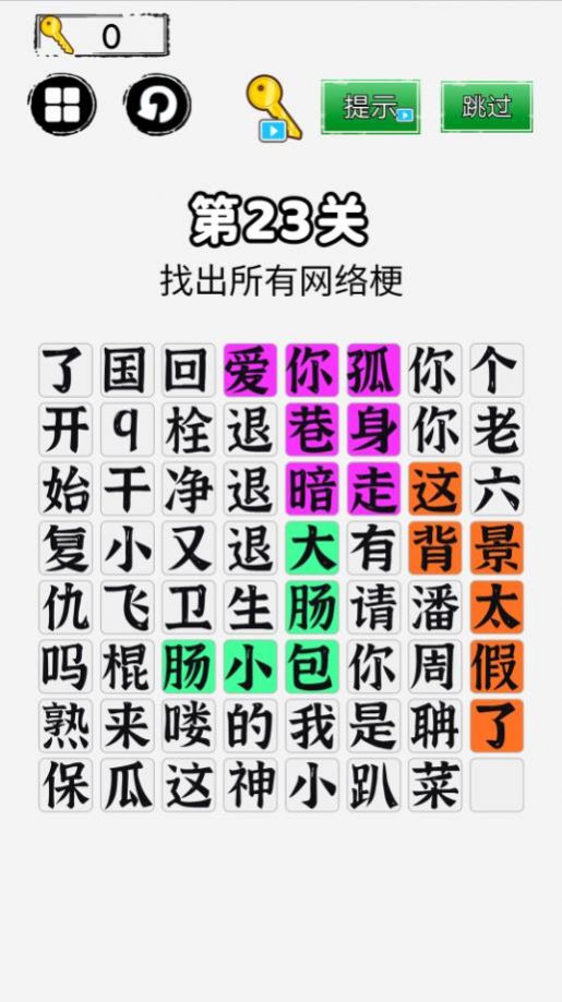 你来问我来答直装版图3