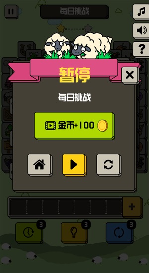 山羊消除(1)