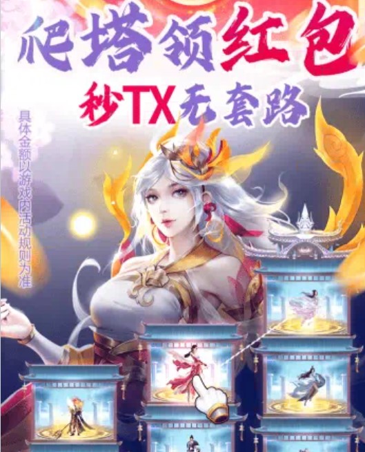 无穷试炼图1