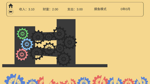 齿轮工厂安卓版图2