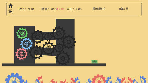 齿轮工厂安卓版图3