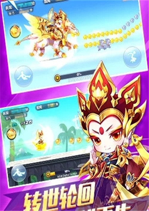 暴走神将通用版图2