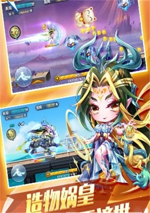暴走神将通用版图3
