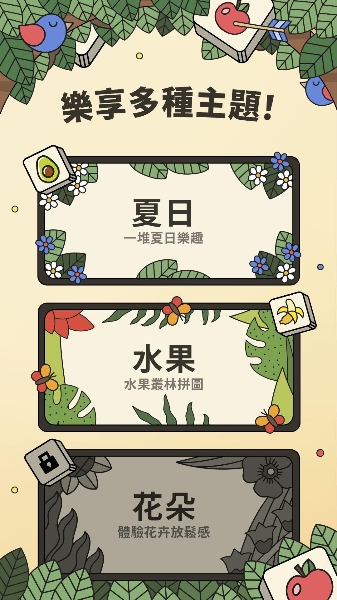 蚂蚁消消乐最新版图1
