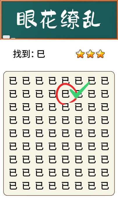 脑力大师免费原版图1