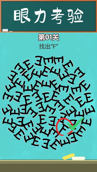脑力大师免费原版图2
