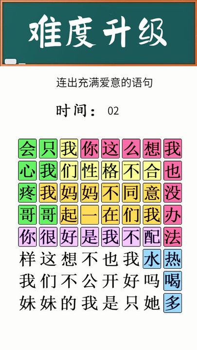 脑力大师免费原版图3