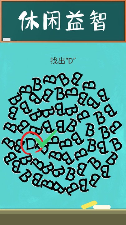 脑力大师免费原版图4