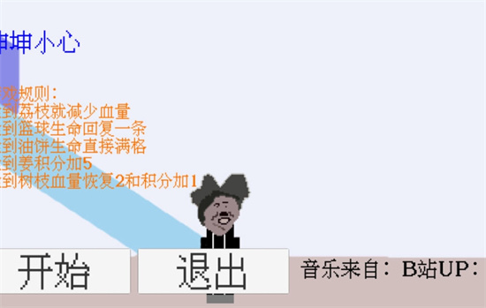 坤坤小心手游无广告版图3