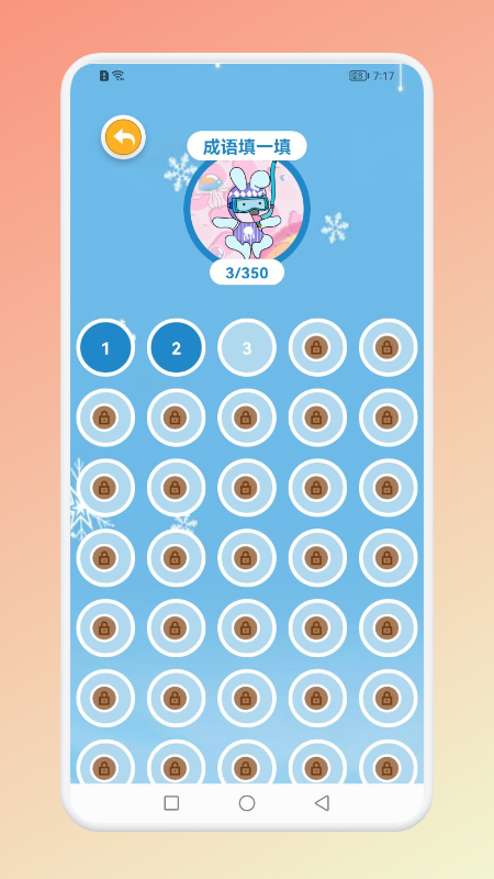 成语猜吧官方最新版图3