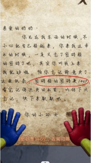 密室极限闯关逃脱(3)