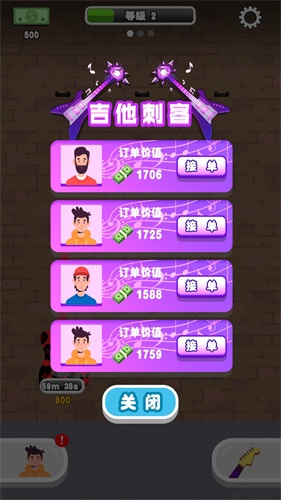 解压吉他店手机最新版图1
