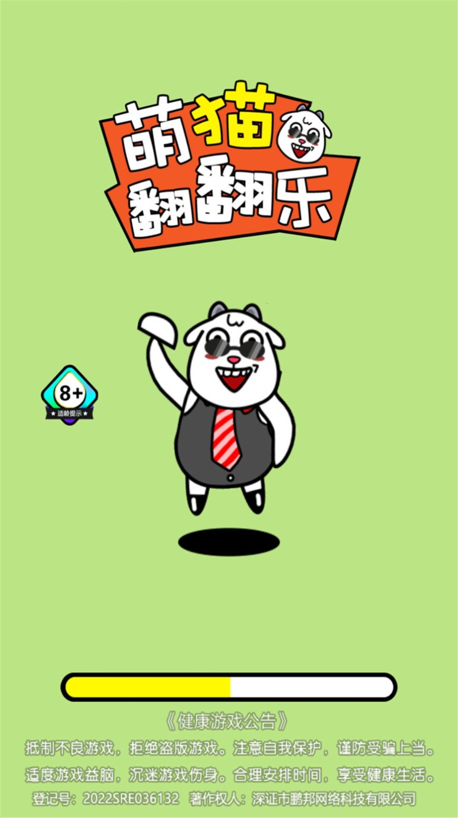 萌猫翻翻乐游戏最新版图3