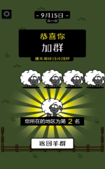 烧脑连连消(1)