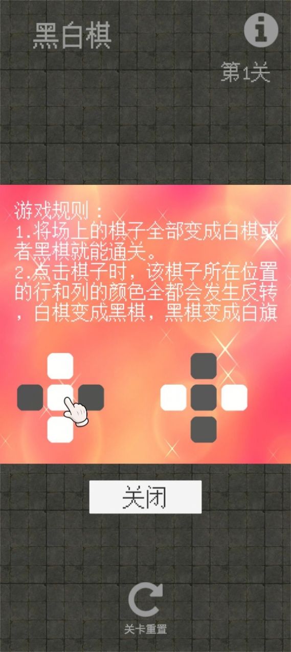 黑白对弈游戏官方版图3