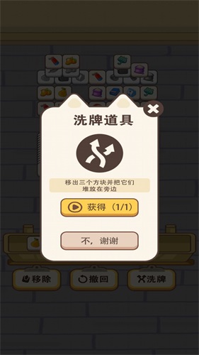 三消娘娘安卓免费版图1