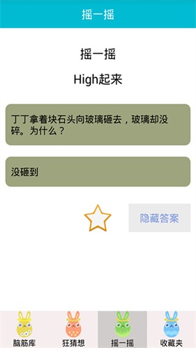 样样烧脑大师游戏最新版图1