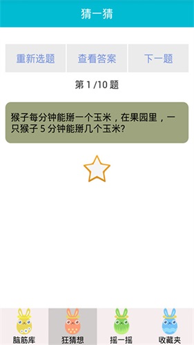 样样烧脑大师游戏最新版图2