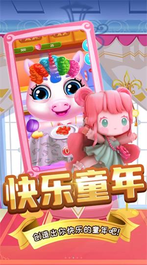 萌宠造型秀游戏安装包图1