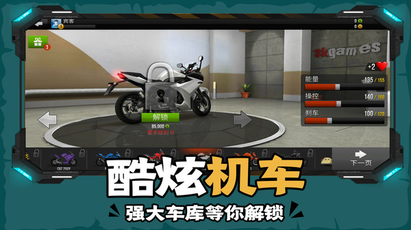 下坡摩托车手机免费版图1