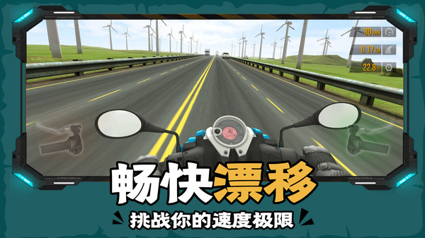 下坡摩托车手机免费版图2