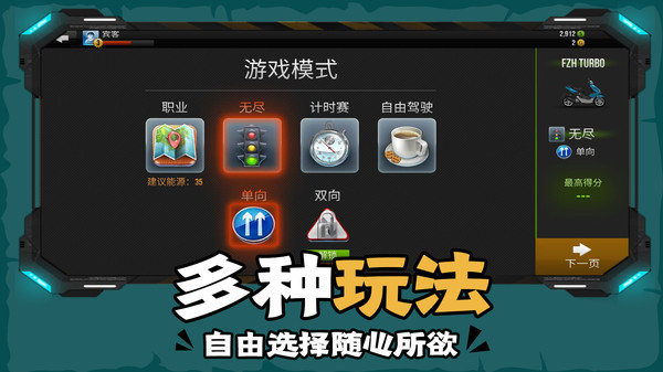 下坡摩托车手机免费版图3