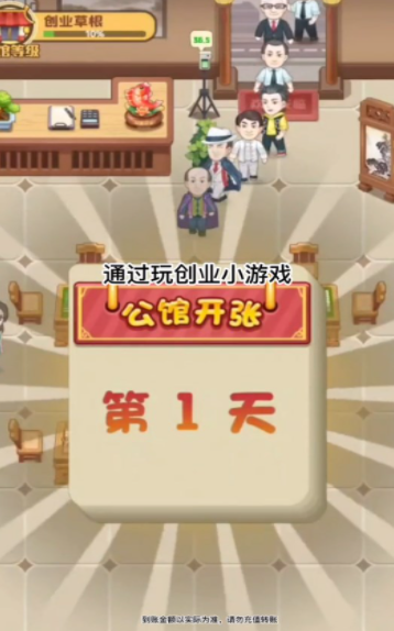 阳光假日馆正版图3