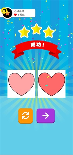 绘画小能手最新免费版图4