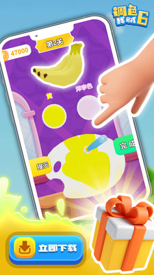 调色我贼6(2)