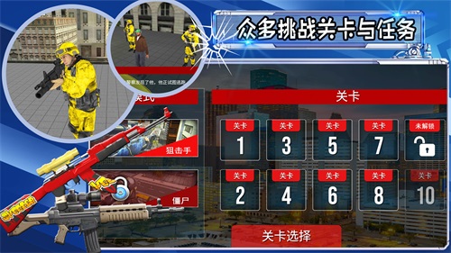 射击城市英雄游戏正版图1