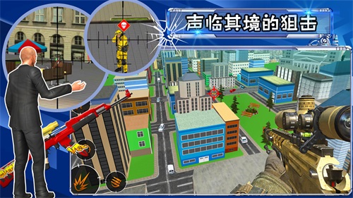 射击城市英雄游戏正版图3
