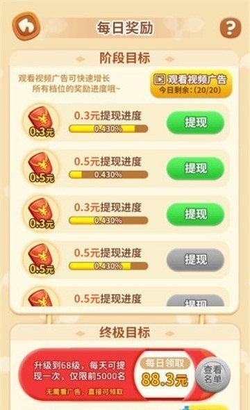轻松来找茬(1)