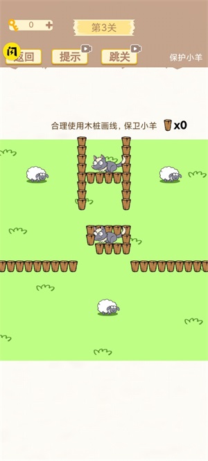 策略天花板正版图1
