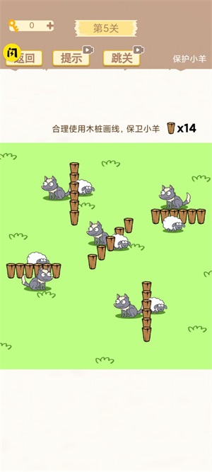 策略天花板正版图3