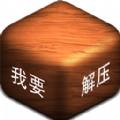 指尖解压乐园