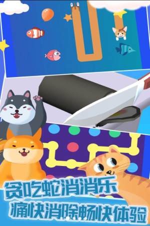 指尖解压乐园图3
