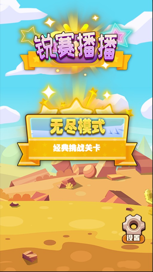 锐赛播播正版(3)
