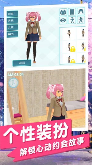 樱花美少女游戏正版图1
