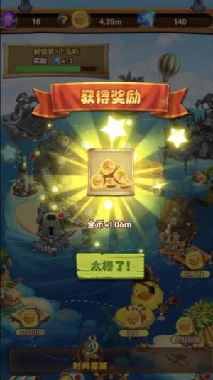 海岛部落官方正版图1